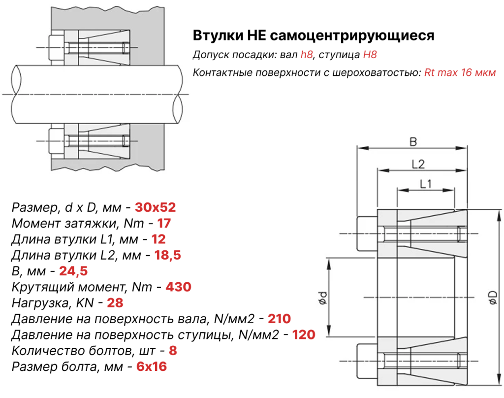 Чертеж втулка зажимная ВК45 30х52 Чертеж втулка зажимная ВК45 30х52